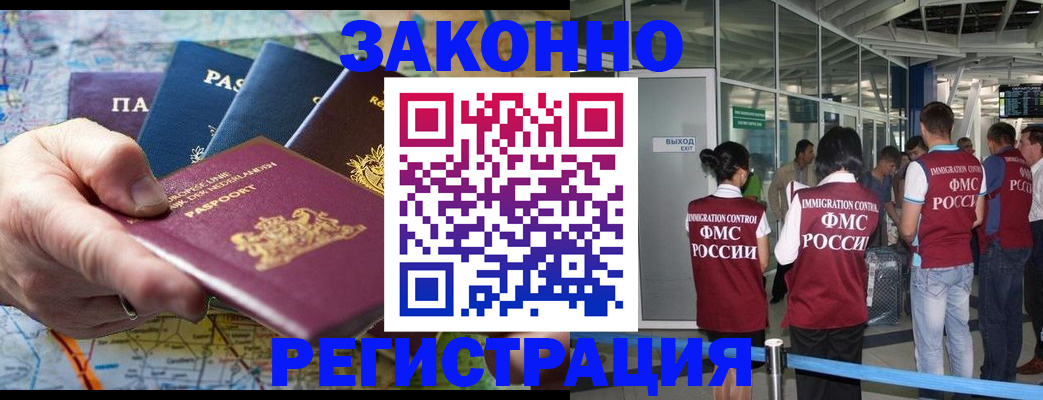 прописка гарантия в Усинске